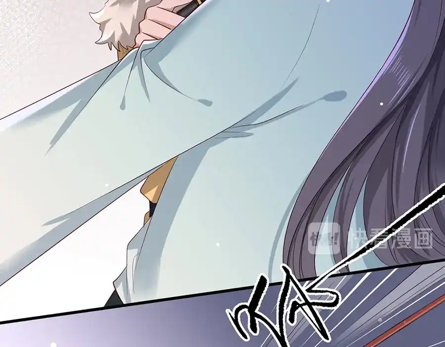 《女首富之娇宠摄政王》第38话 大金主帅逃了！ 第75页