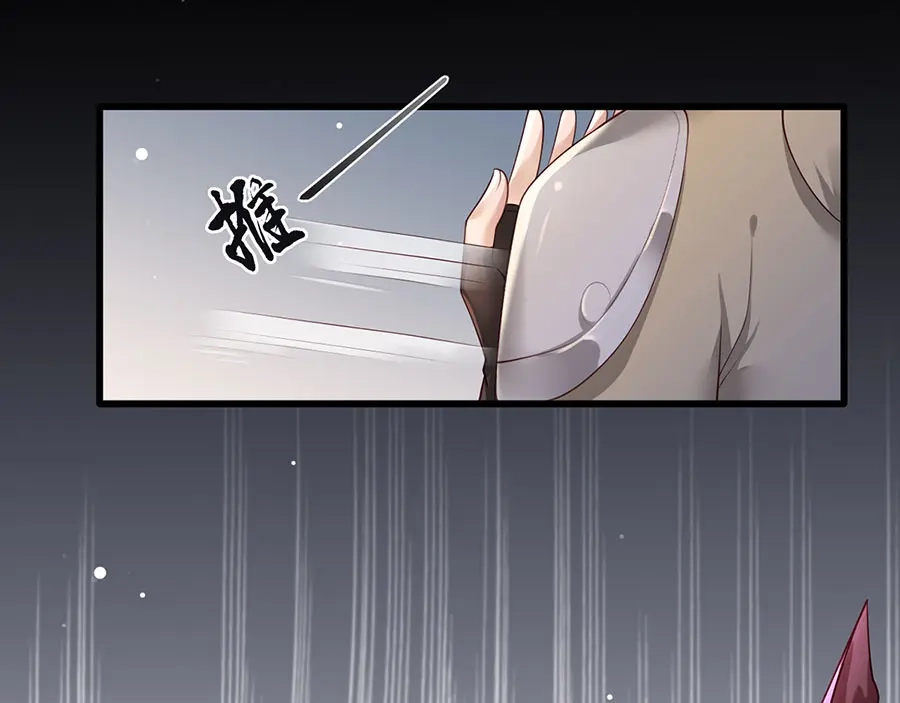《女首富之娇宠摄政王》第38话 大金主帅逃了！ 第10页