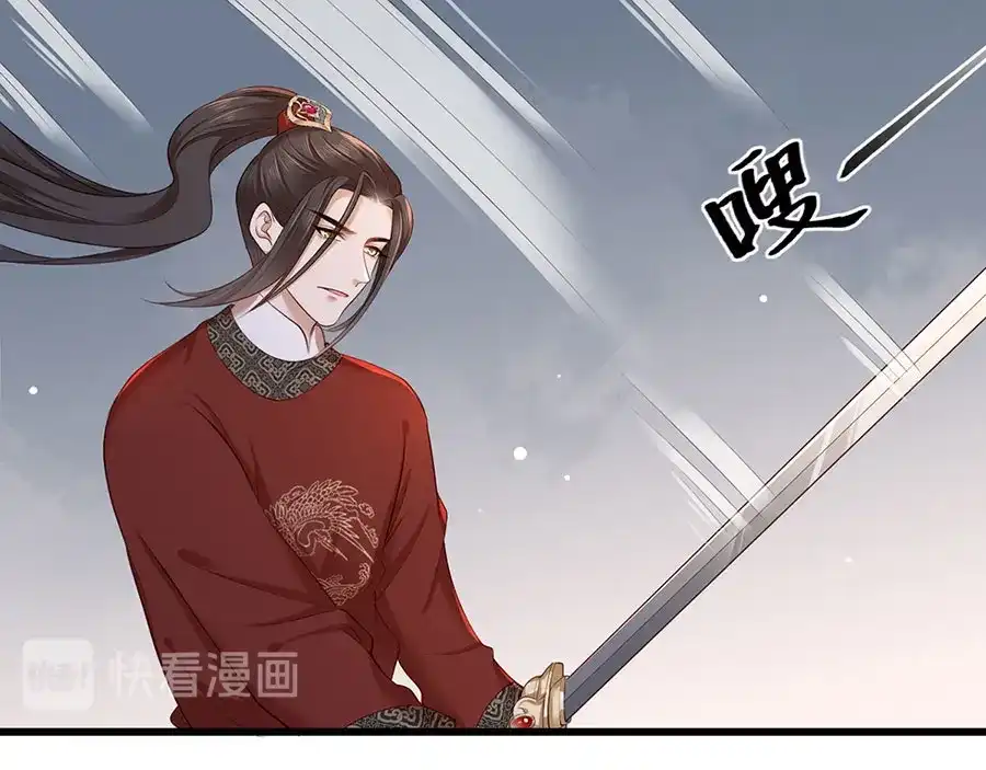 《女首富之娇宠摄政王》第38话 大金主帅逃了！ 第4页