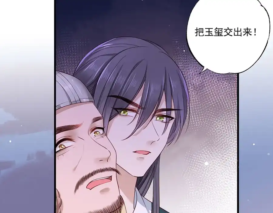 《女首富之娇宠摄政王》第38话 大金主帅逃了！ 第59页