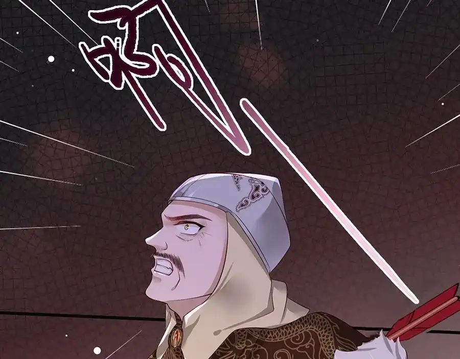 《女首富之娇宠摄政王》第38话 大金主帅逃了！ 第77页