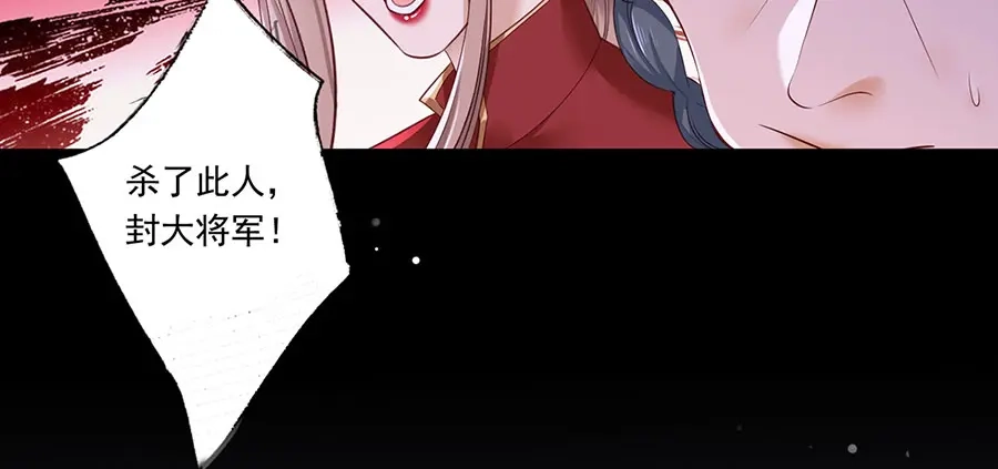 《女首富之娇宠摄政王》第38话 大金主帅逃了！ 第9页