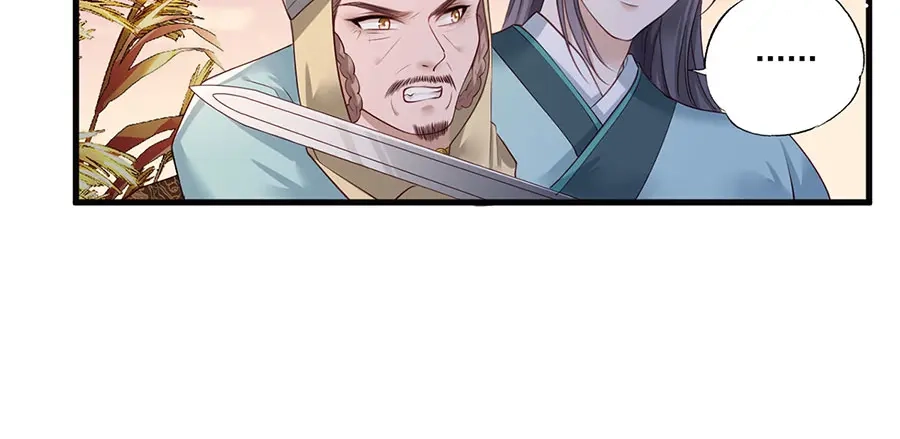 《女首富之娇宠摄政王》第38话 大金主帅逃了！ 第64页