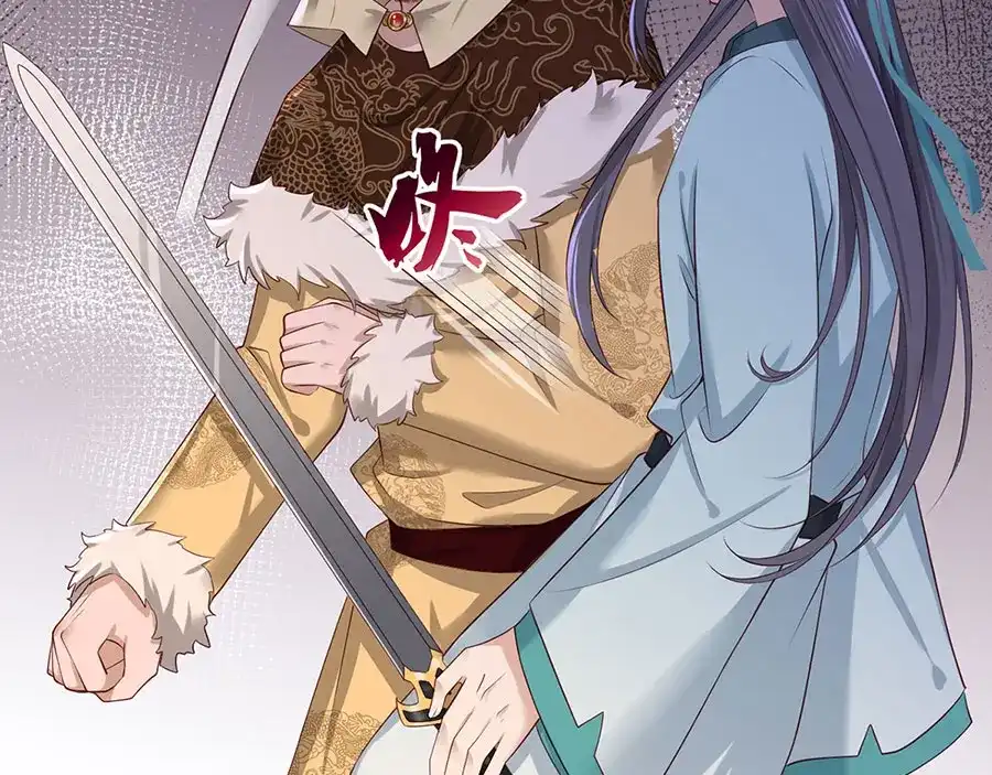 《女首富之娇宠摄政王》第38话 大金主帅逃了！ 第71页