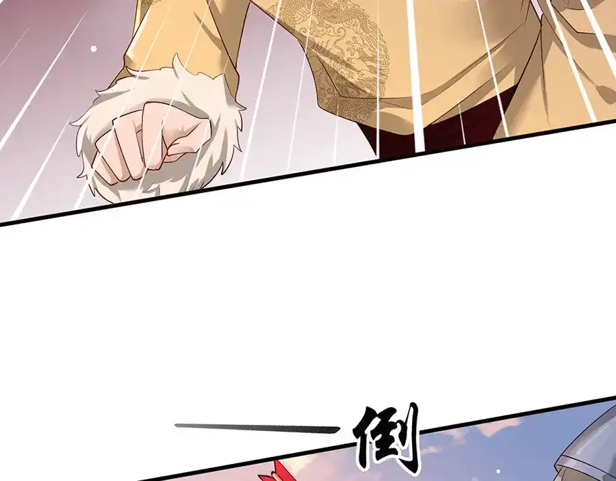 《女首富之娇宠摄政王》第38话 大金主帅逃了！ 第79页