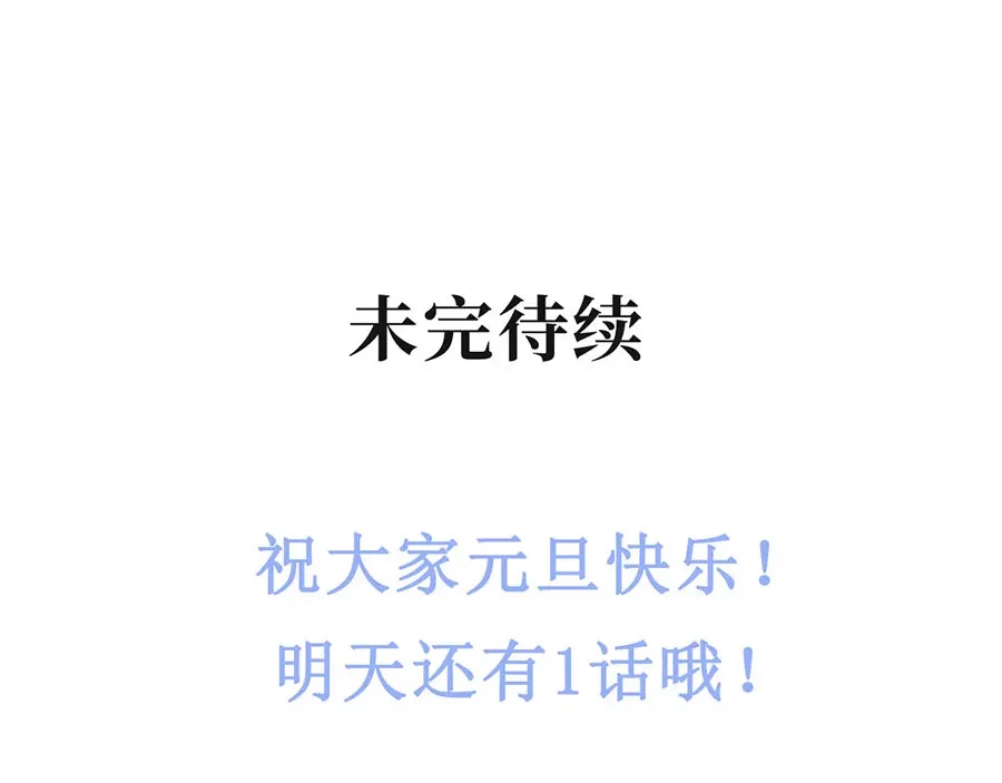 《女首富之娇宠摄政王》第38话 大金主帅逃了！ 第87页