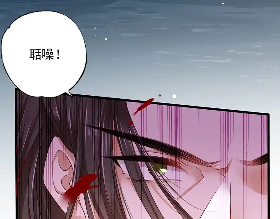 《女首富之娇宠摄政王》第38话 大金主帅逃了！ 第29页
