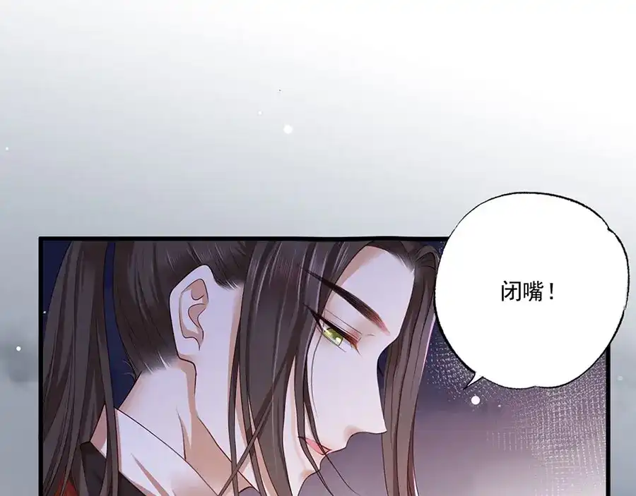 《女首富之娇宠摄政王》第38话 大金主帅逃了！ 第33页