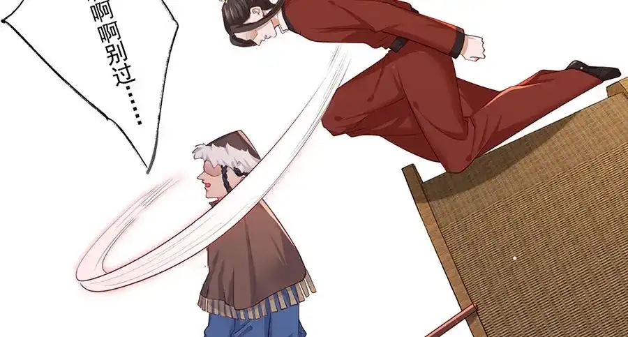 《女首富之娇宠摄政王》第38话 大金主帅逃了！ 第27页