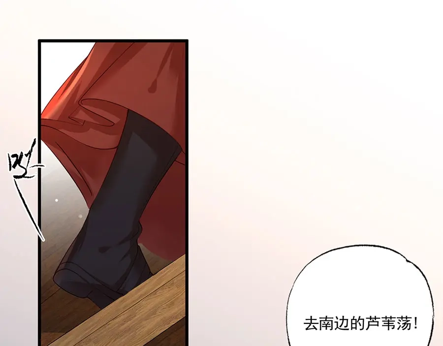 《女首富之娇宠摄政王》第38话 大金主帅逃了！ 第51页
