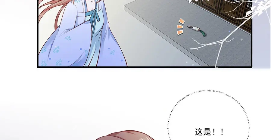 《女首富之娇宠摄政王》第3话 俊美不凡谢家公子 第50页