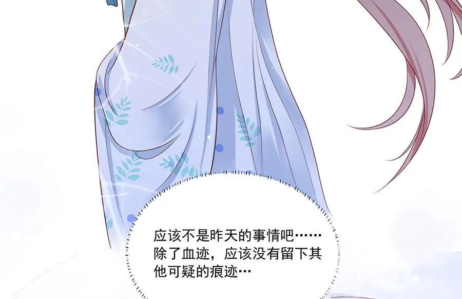 《女首富之娇宠摄政王》第3话 俊美不凡谢家公子 第46页