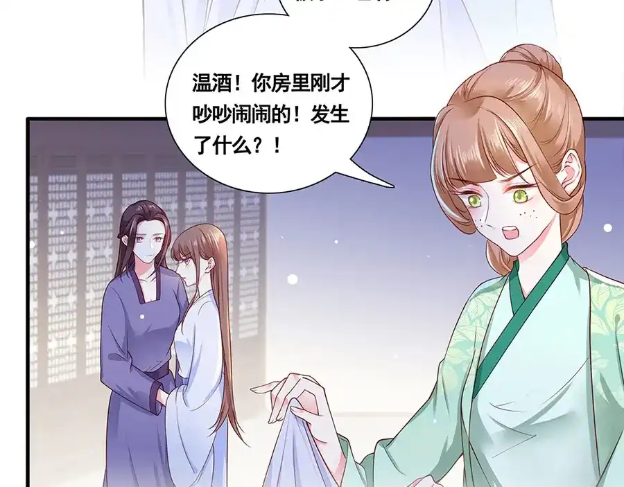 《女首富之娇宠摄政王》第3话 俊美不凡谢家公子 第11页