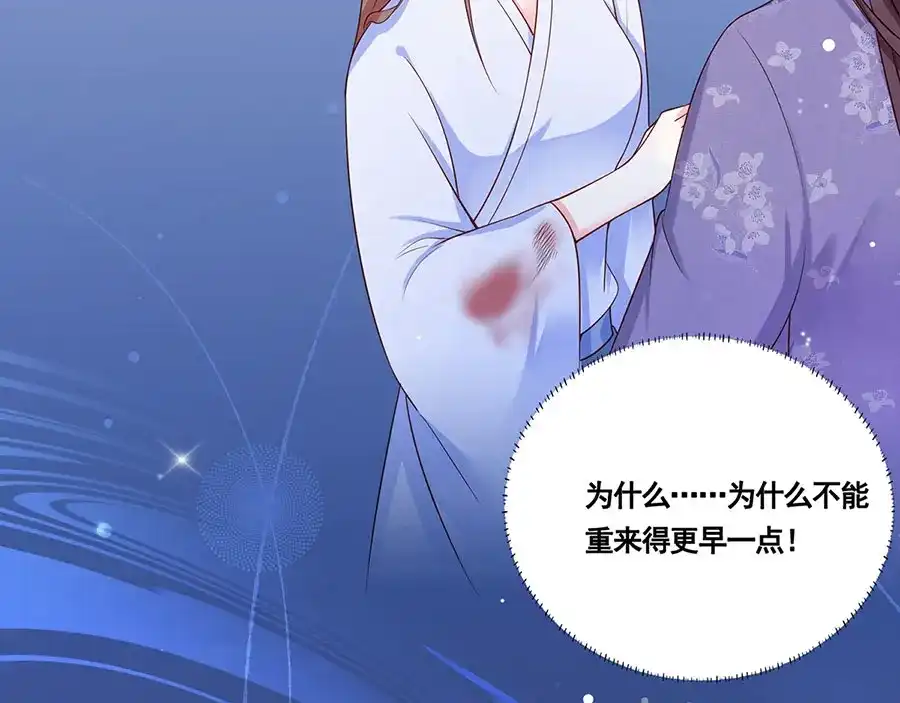 《女首富之娇宠摄政王》第3话 俊美不凡谢家公子 第6页