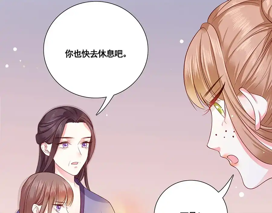 《女首富之娇宠摄政王》第3话 俊美不凡谢家公子 第20页