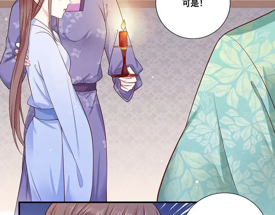 《女首富之娇宠摄政王》第3话 俊美不凡谢家公子 第21页