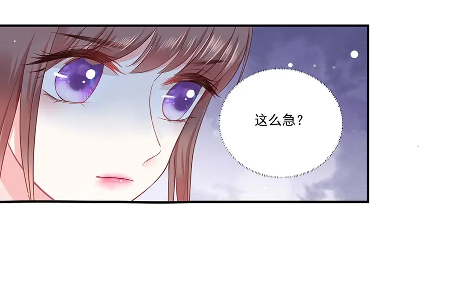 《女首富之娇宠摄政王》第3话 俊美不凡谢家公子 第77页