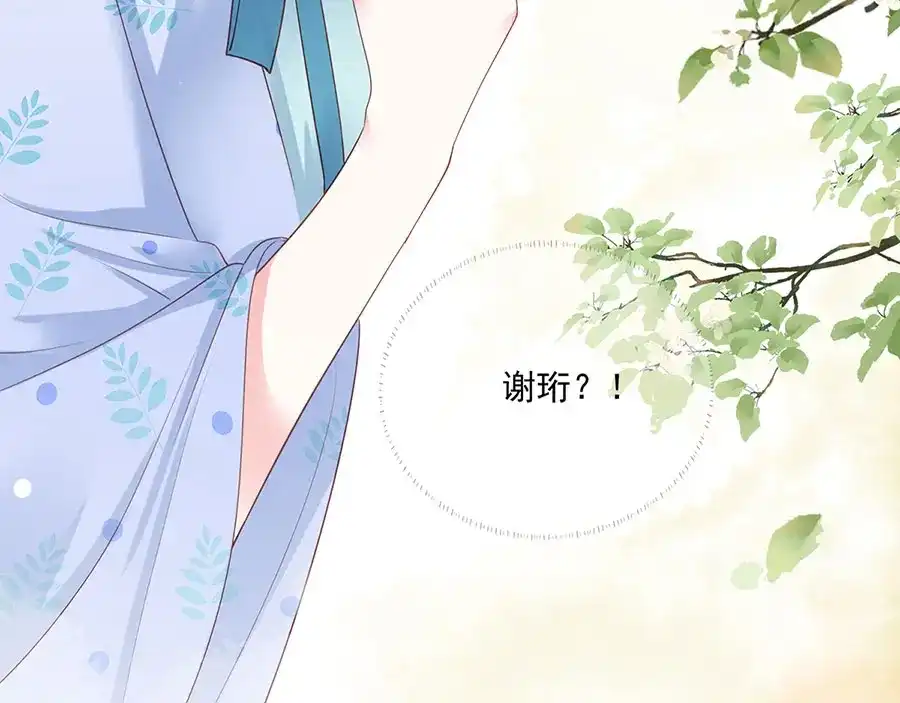 《女首富之娇宠摄政王》第3话 俊美不凡谢家公子 第92页