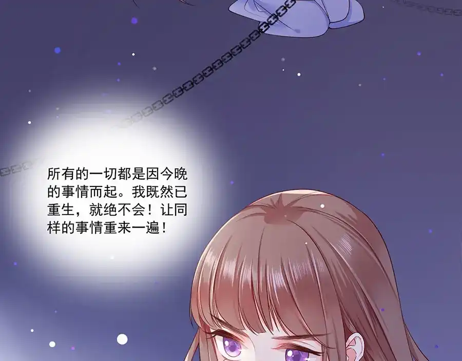 《女首富之娇宠摄政王》第3话 俊美不凡谢家公子 第29页