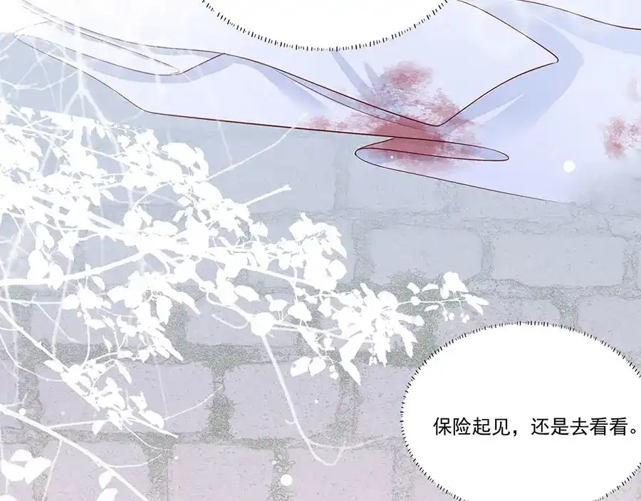 《女首富之娇宠摄政王》第3话 俊美不凡谢家公子 第47页