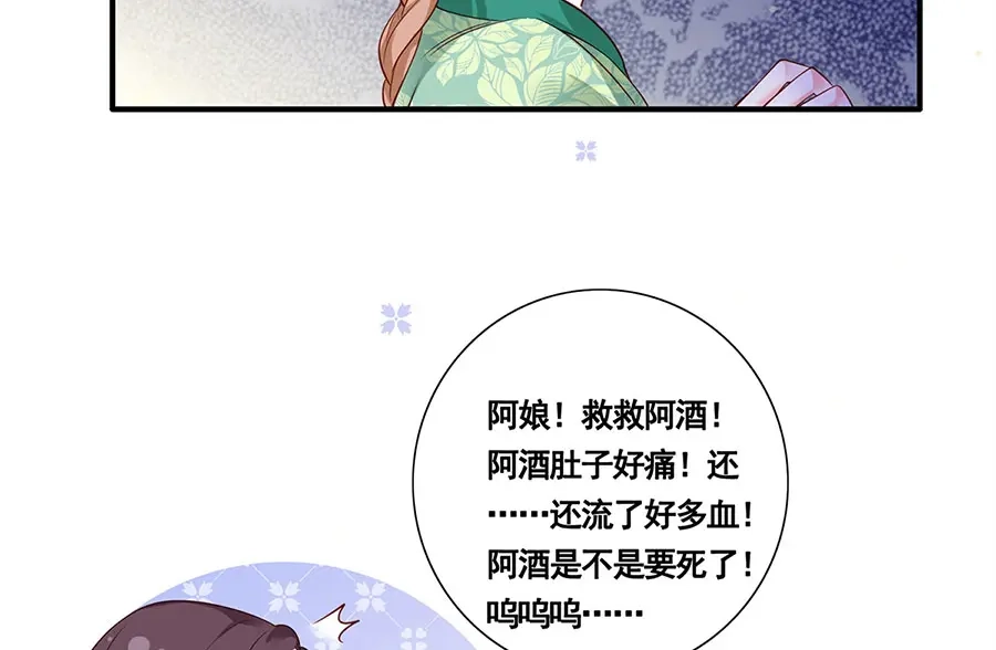 《女首富之娇宠摄政王》第3话 俊美不凡谢家公子 第14页