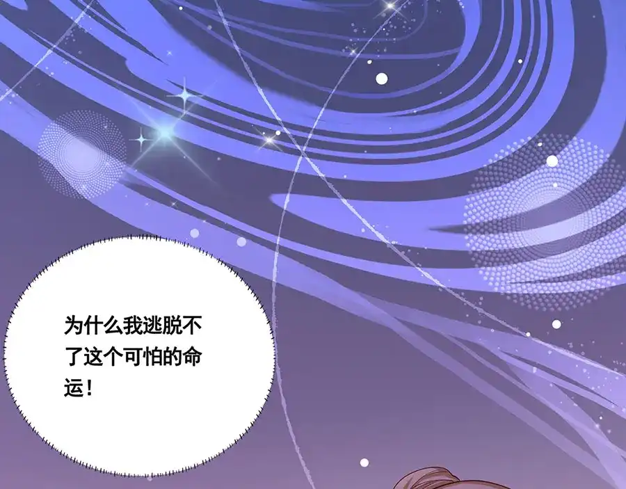 《女首富之娇宠摄政王》第3话 俊美不凡谢家公子 第8页