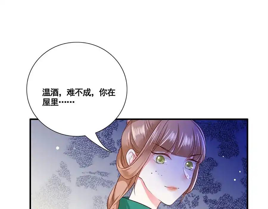 《女首富之娇宠摄政王》第3话 俊美不凡谢家公子 第13页