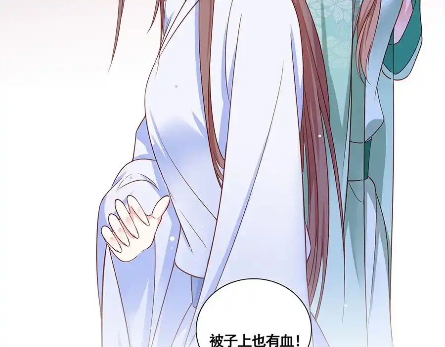 《女首富之娇宠摄政王》第3话 俊美不凡谢家公子 第10页