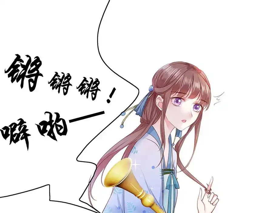 《女首富之娇宠摄政王》第3话 俊美不凡谢家公子 第78页
