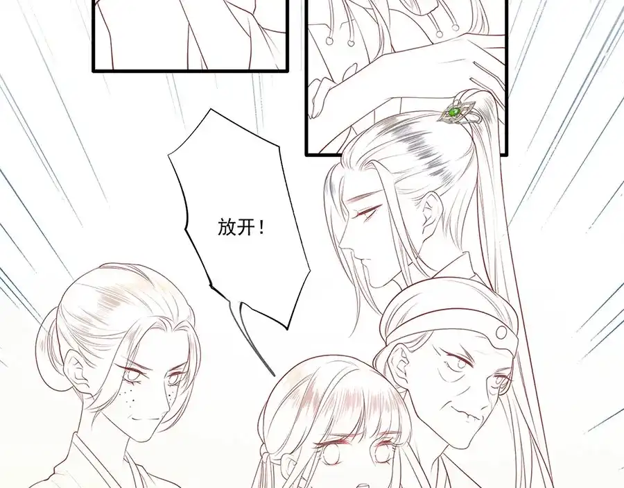 《女首富之娇宠摄政王》第3话 俊美不凡谢家公子 第98页