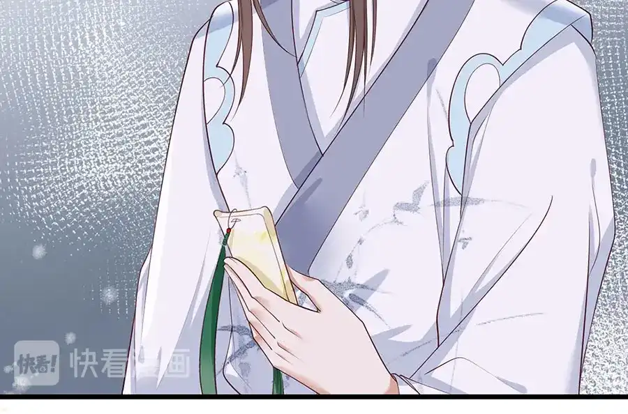 《女首富之娇宠摄政王》第39话 玉佩的主人竟然是他 第78页