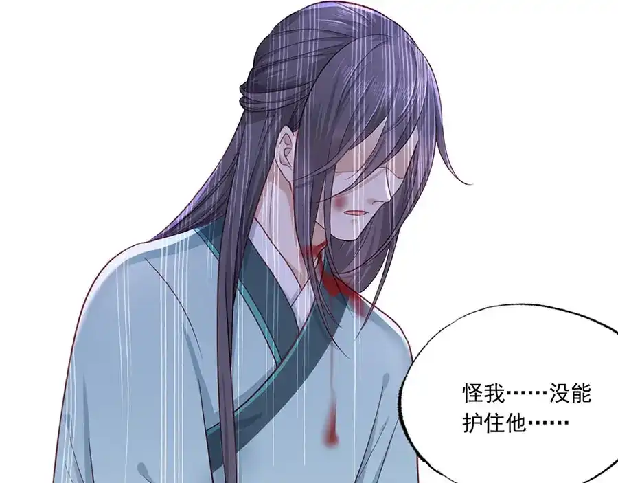 《女首富之娇宠摄政王》第39话 玉佩的主人竟然是他 第15页