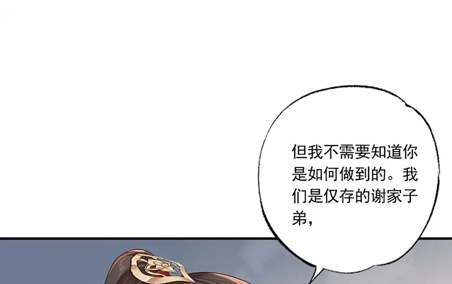 《女首富之娇宠摄政王》第39话 玉佩的主人竟然是他 第37页