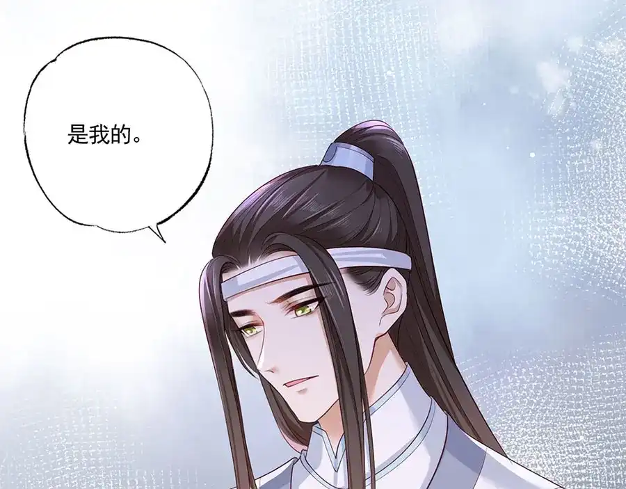 《女首富之娇宠摄政王》第39话 玉佩的主人竟然是他 第77页