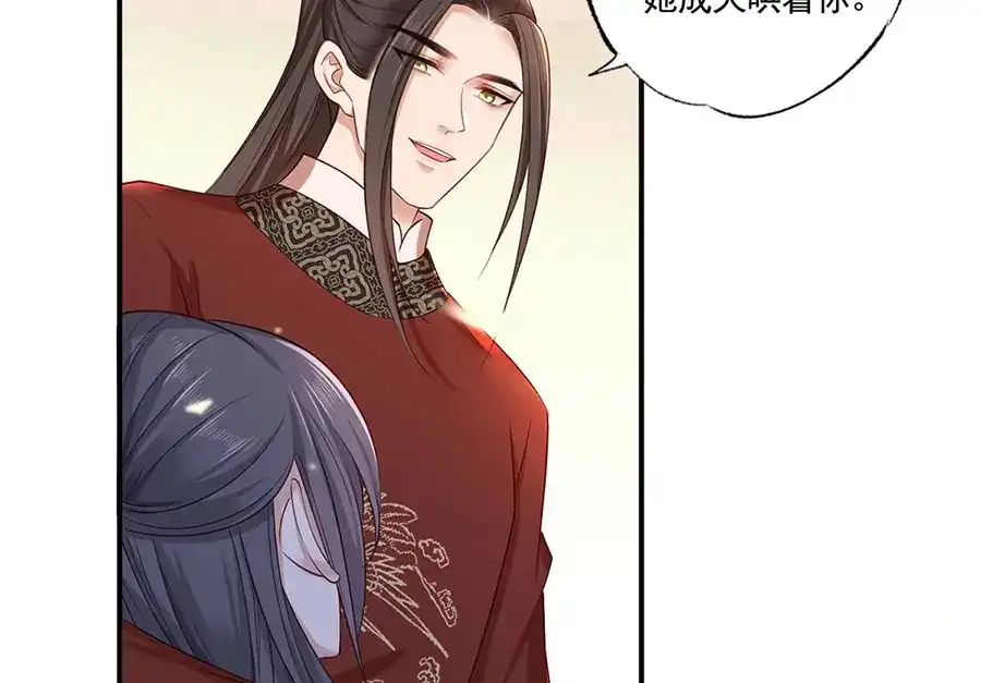 《女首富之娇宠摄政王》第39话 玉佩的主人竟然是他 第31页