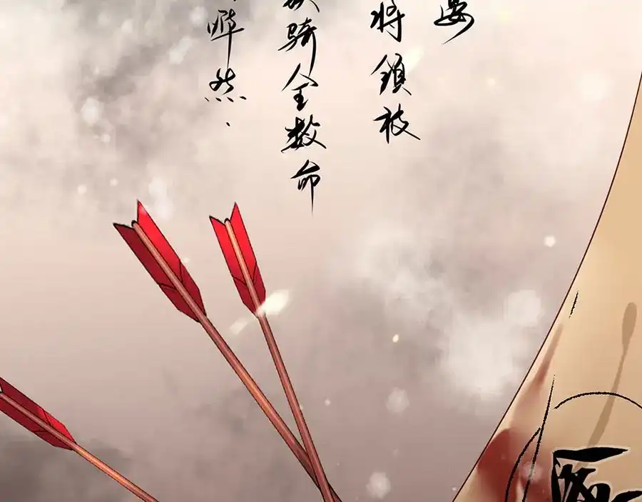 《女首富之娇宠摄政王》第39话 玉佩的主人竟然是他 第45页