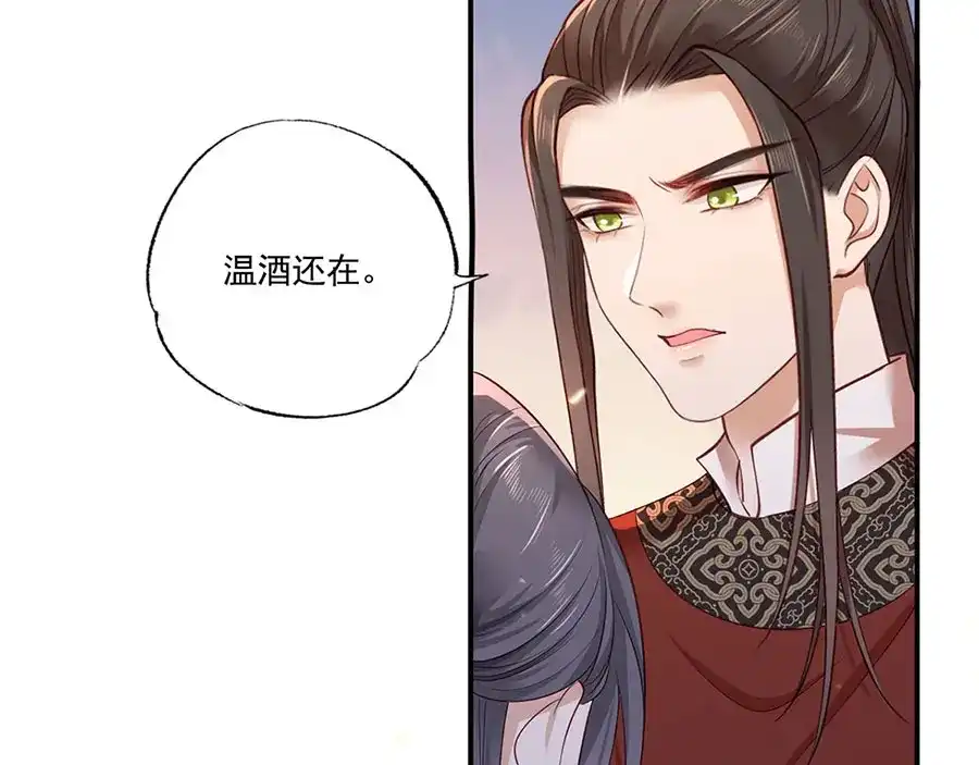 《女首富之娇宠摄政王》第39话 玉佩的主人竟然是他 第10页