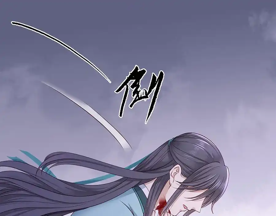《女首富之娇宠摄政王》第39话 玉佩的主人竟然是他 第4页