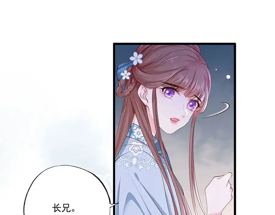 《女首富之娇宠摄政王》第39话 玉佩的主人竟然是他 第68页