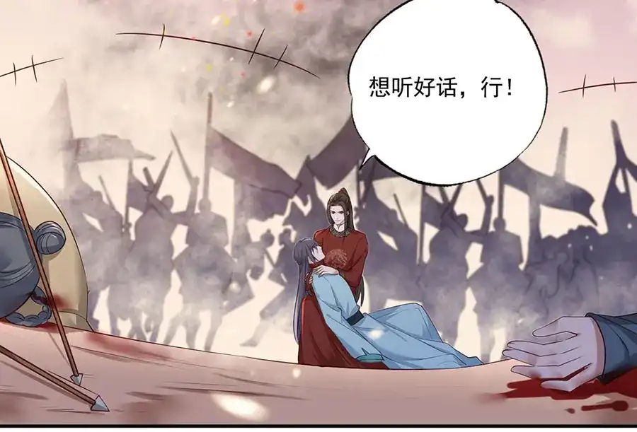 《女首富之娇宠摄政王》第39话 玉佩的主人竟然是他 第29页