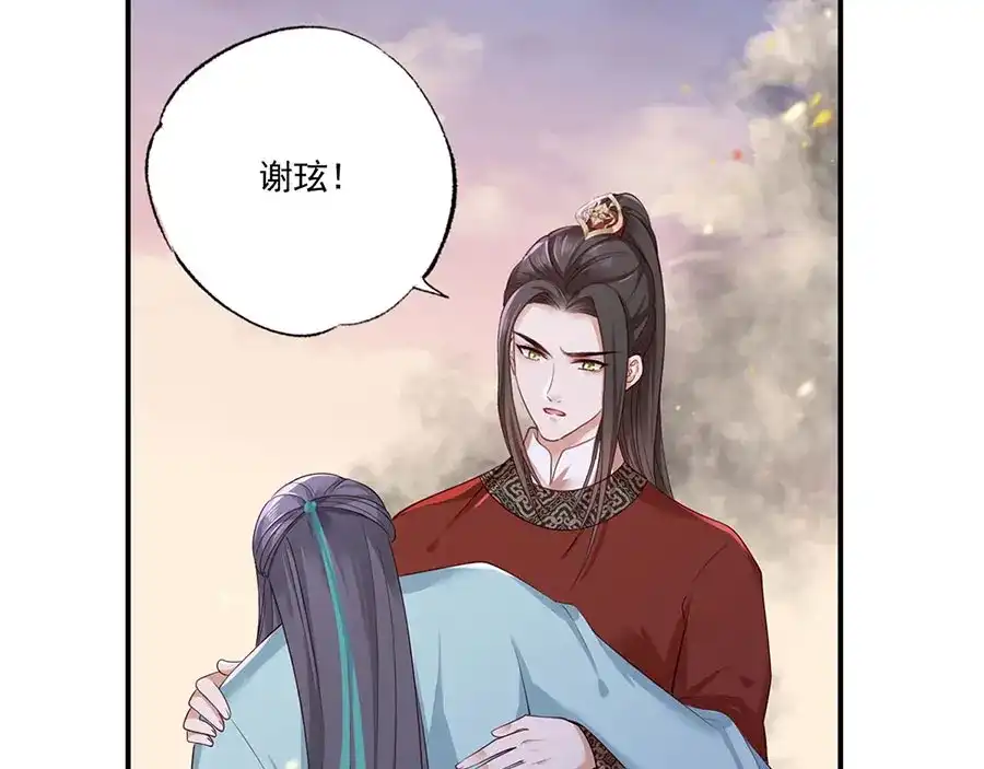 《女首富之娇宠摄政王》第39话 玉佩的主人竟然是他 第17页