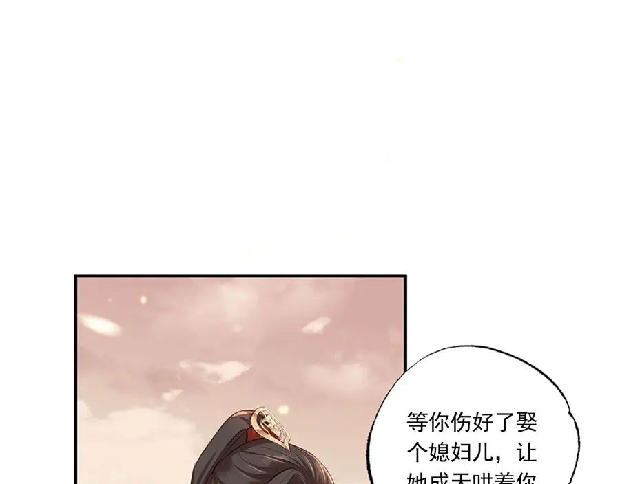 《女首富之娇宠摄政王》第39话 玉佩的主人竟然是他 第30页