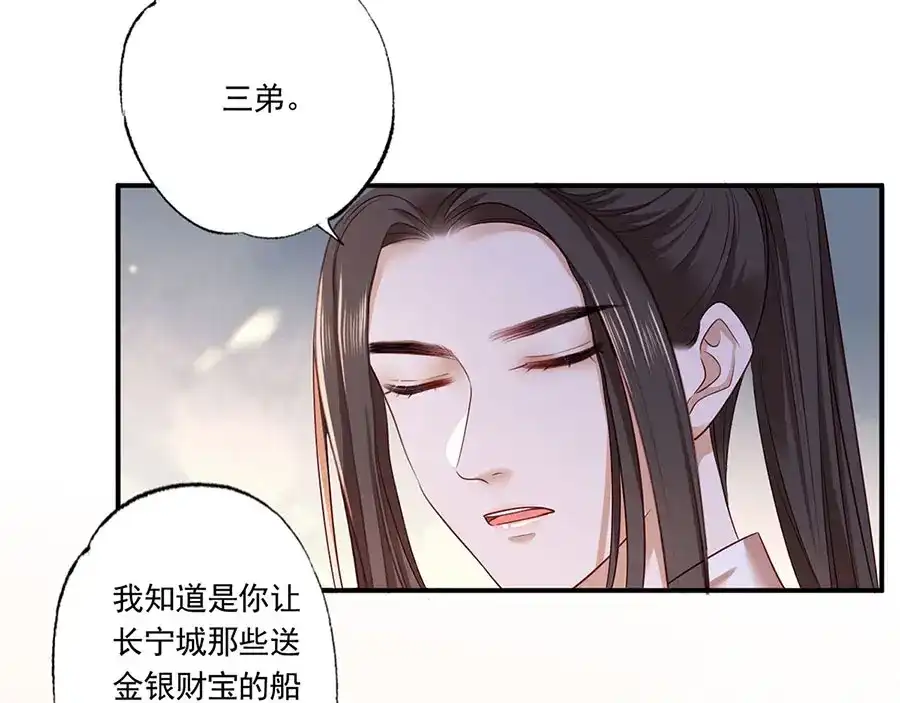 《女首富之娇宠摄政王》第39话 玉佩的主人竟然是他 第34页