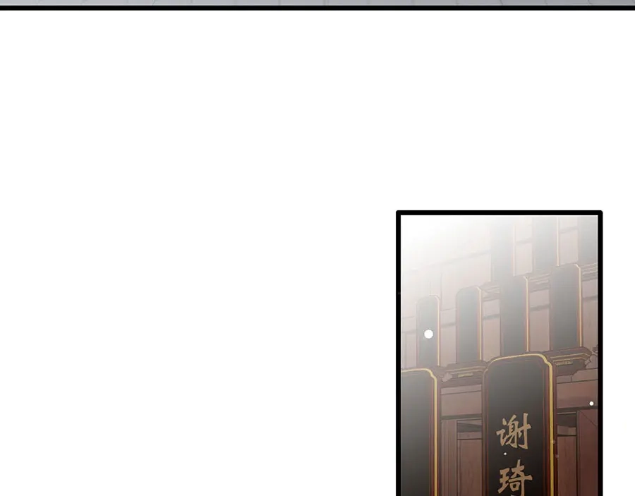 《女首富之娇宠摄政王》第39话 玉佩的主人竟然是他 第55页