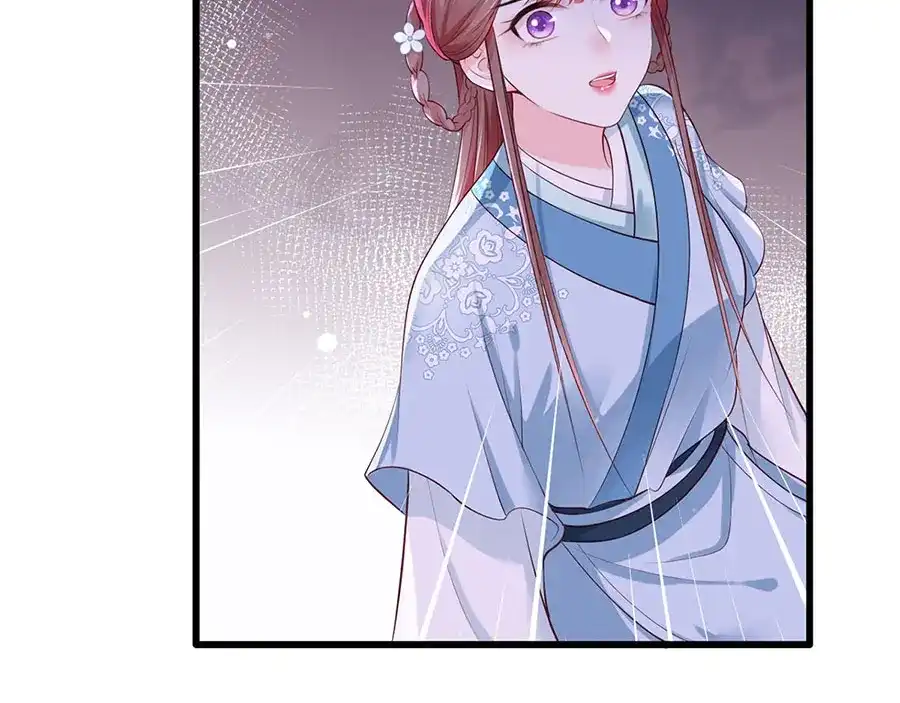 《女首富之娇宠摄政王》第39话 玉佩的主人竟然是他 第80页