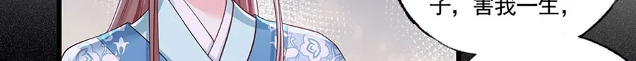 《女首富之娇宠摄政王》第39话 玉佩的主人竟然是他 第57页