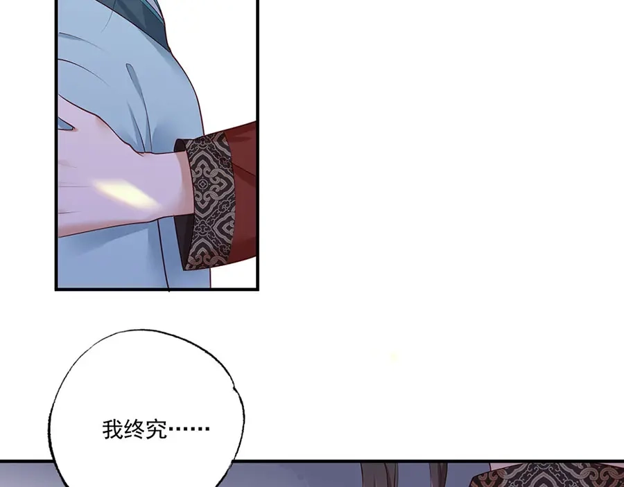 《女首富之娇宠摄政王》第39话 玉佩的主人竟然是他 第13页