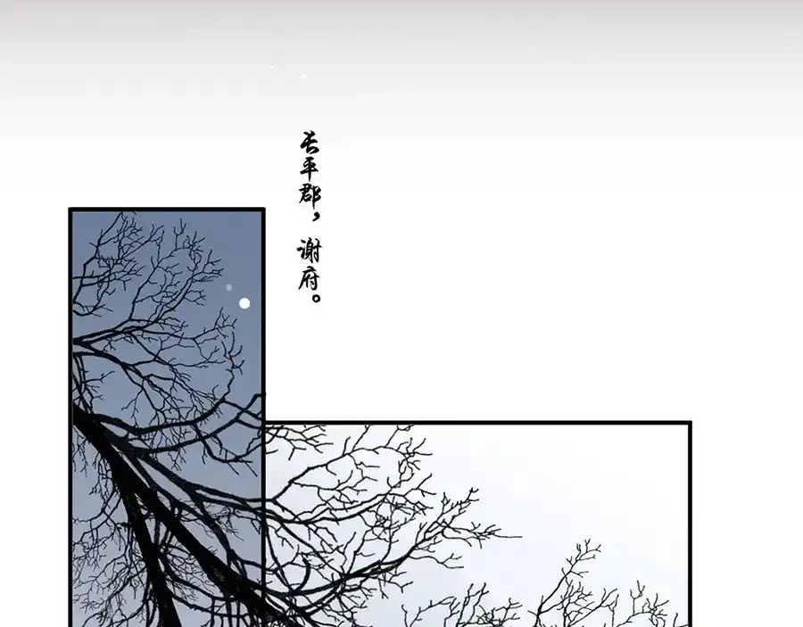 《女首富之娇宠摄政王》第39话 玉佩的主人竟然是他 第48页