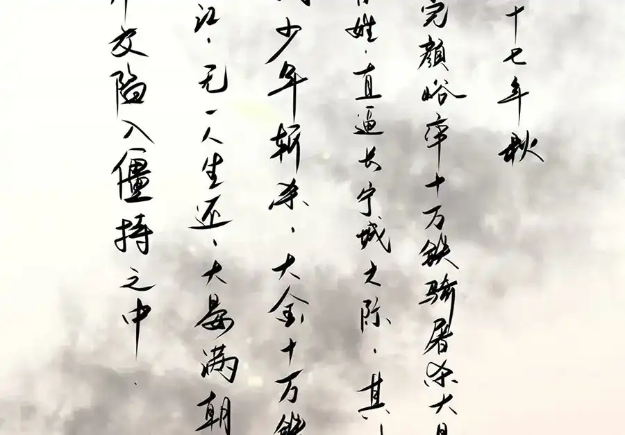 《女首富之娇宠摄政王》第39话 玉佩的主人竟然是他 第44页