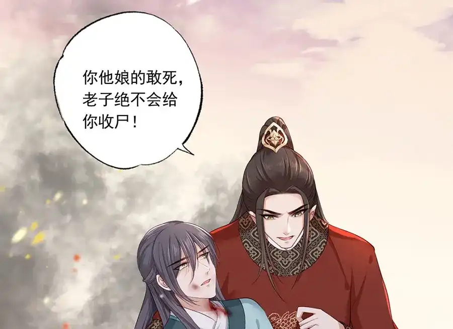 《女首富之娇宠摄政王》第39话 玉佩的主人竟然是他 第21页